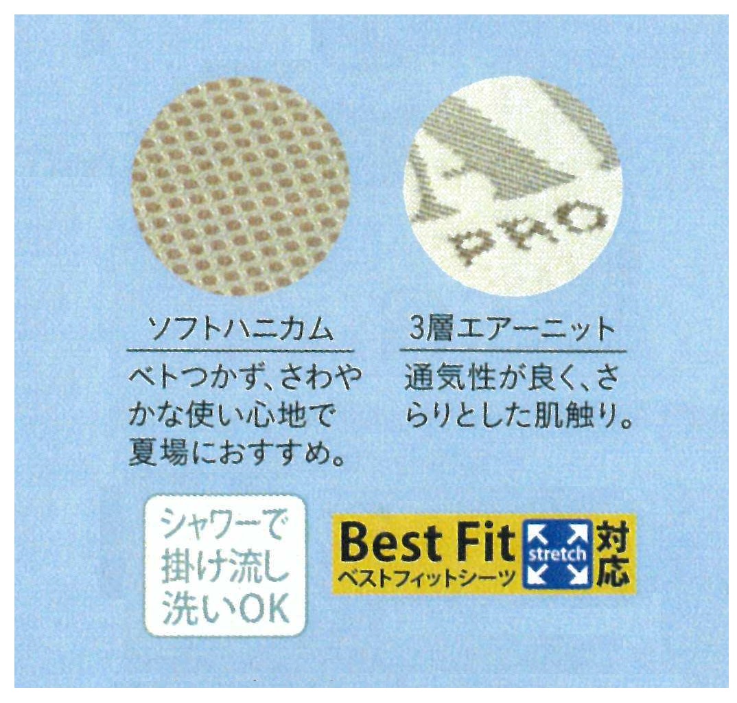 特殊立体敷タイプB-AIR®︎PRO PLUS F50/シングルサイズ