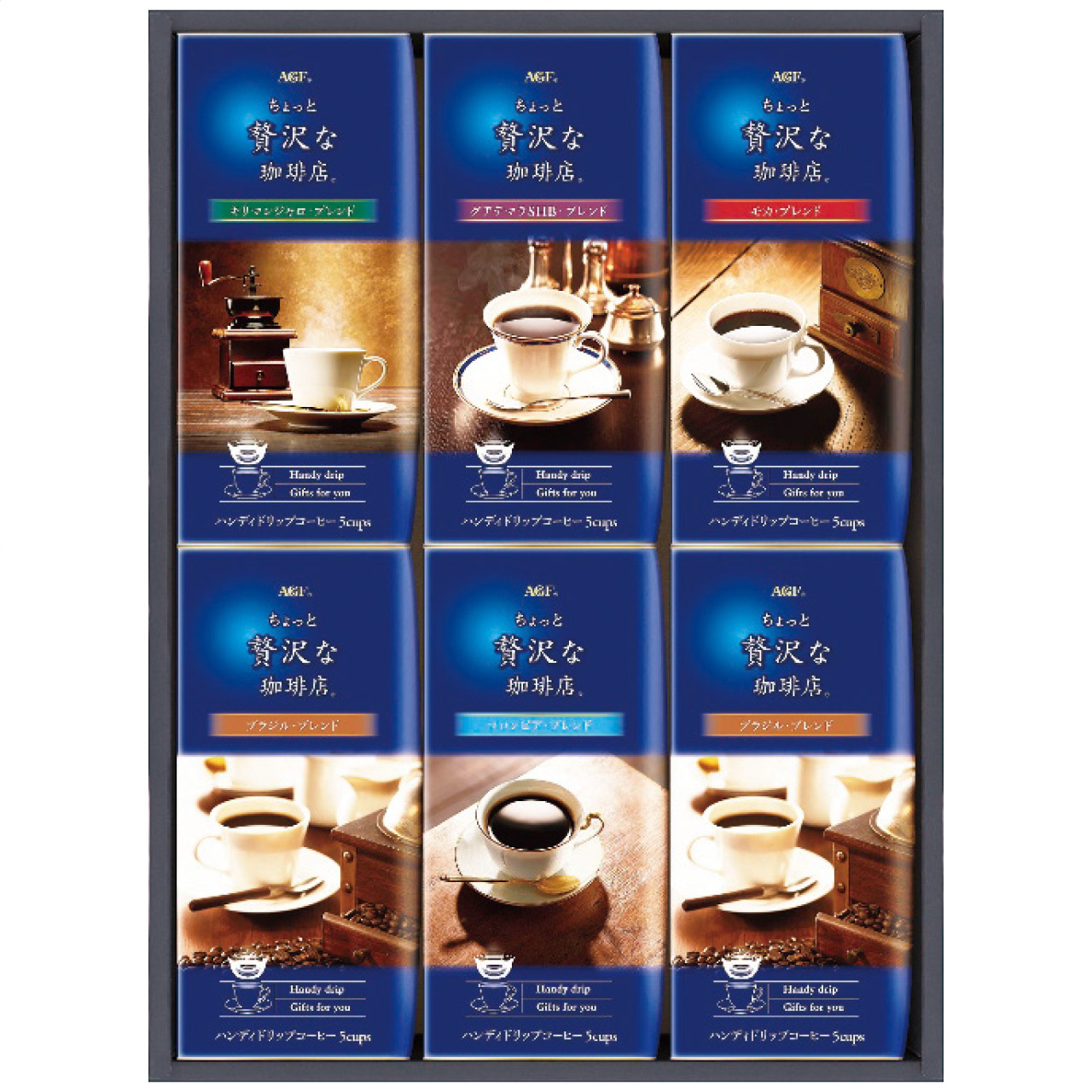 ちょっと贅沢な珈琲店 ドリップコーヒーギフト ZD-30J